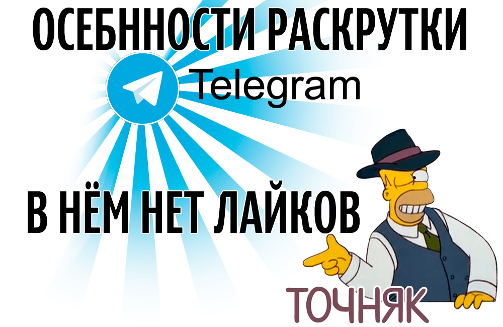Живой телеграм канал