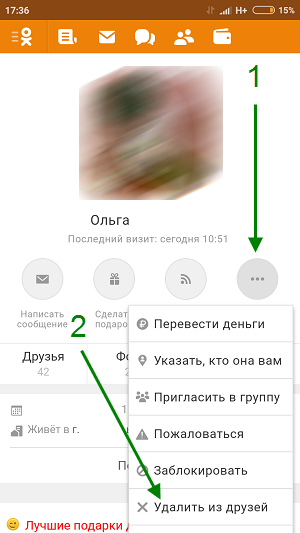 Как удалить из друзей в пабге мобайл. Как удалить друга из одноклассников. Удалить из друзей в Одноклассниках. Как удалить друга из однакоасс. Как удалить друга в Одноклассниках.