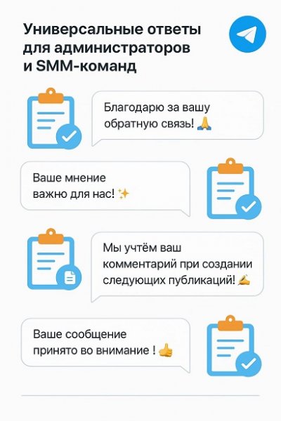 Ответы на 12 часто задаваемых вопросов по реакциям в ТГ